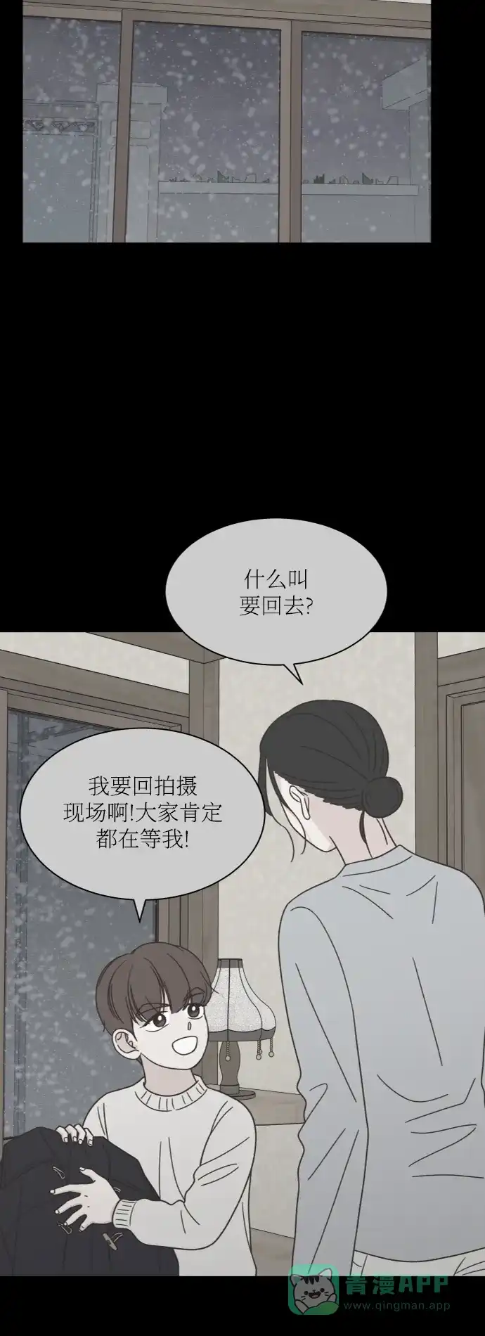 《独一无二的浪漫》第150话 第36页