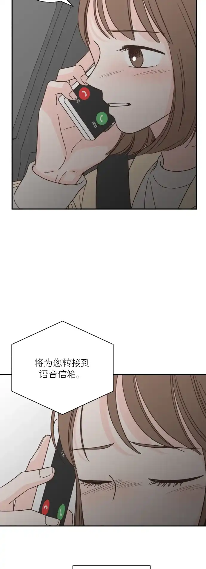 《独一无二的浪漫》第150话 第18页