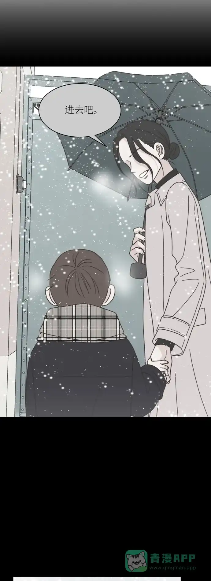 《独一无二的浪漫》第150话 第31页