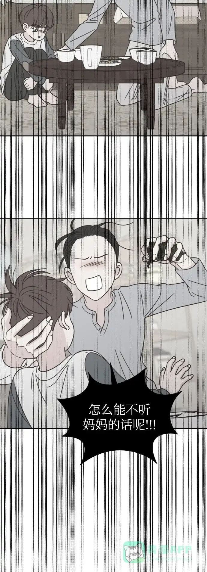 《独一无二的浪漫》第150话 第41页