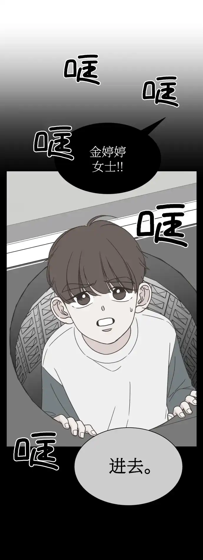《独一无二的浪漫》第150话 第44页