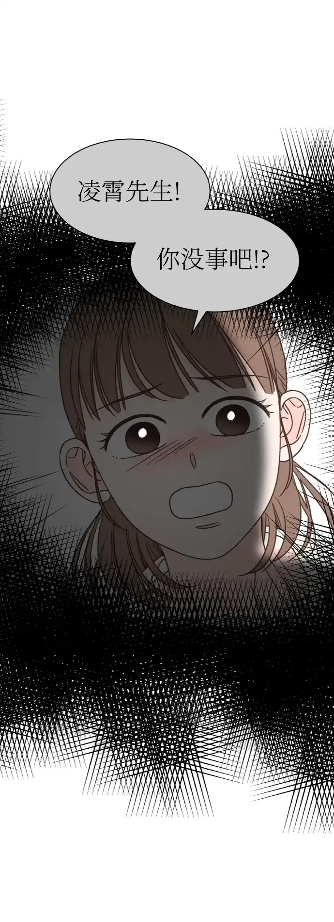 《独一无二的浪漫》第150话 第55页