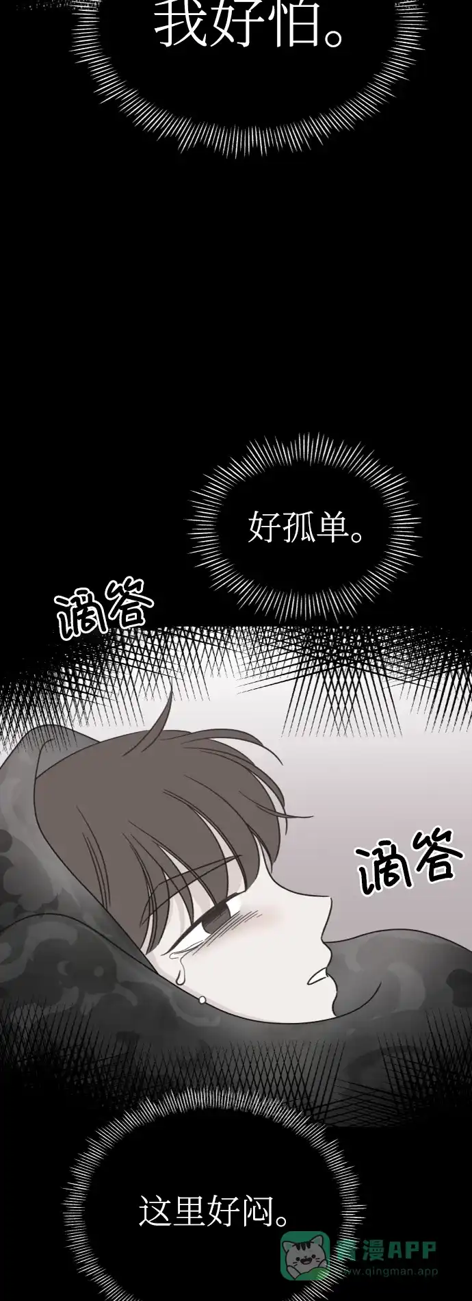 《独一无二的浪漫》第150话 第51页
