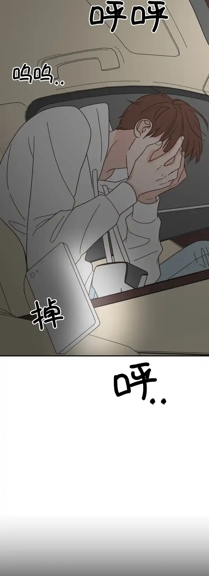 《独一无二的浪漫》第150话 第30页
