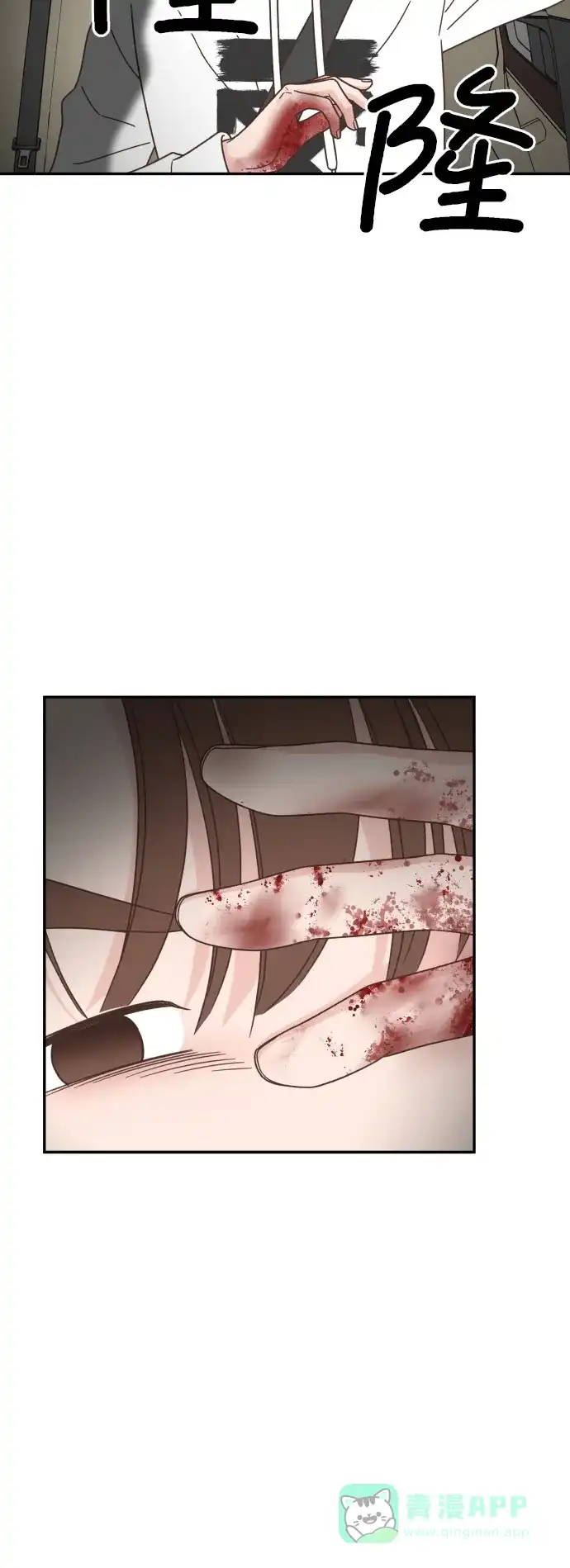 《独一无二的浪漫》第150话 第71页
