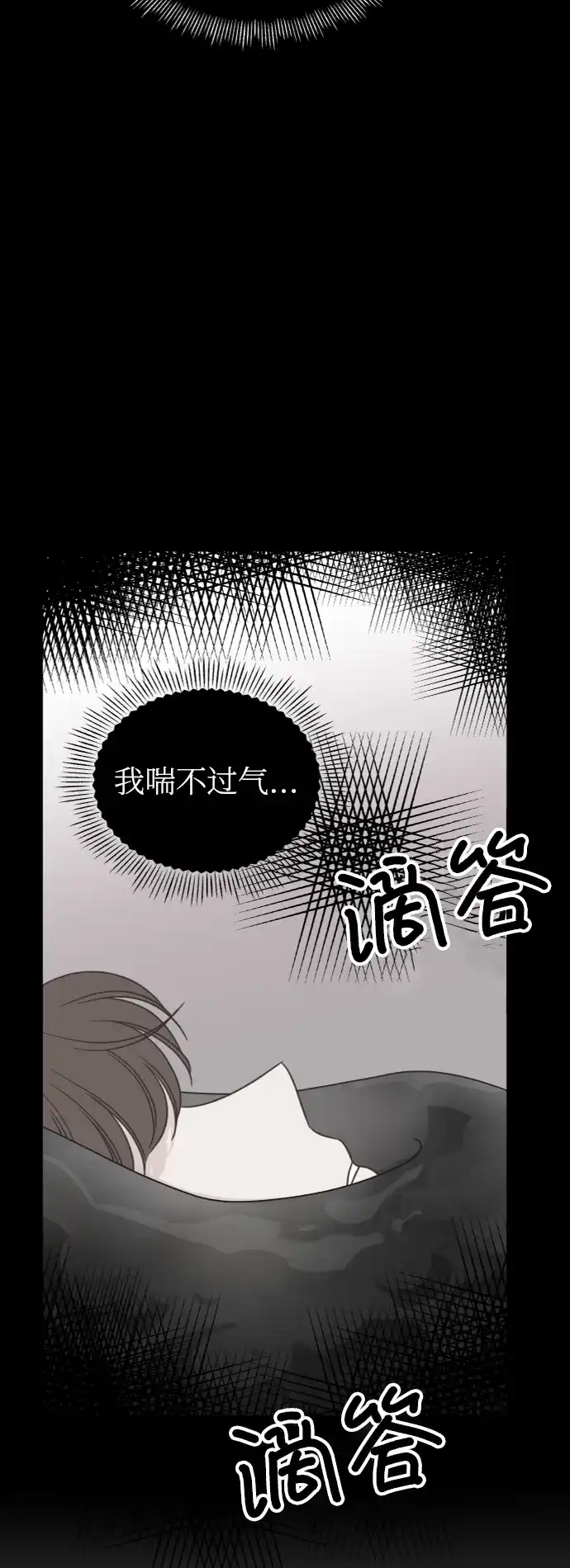 《独一无二的浪漫》第150话 第52页
