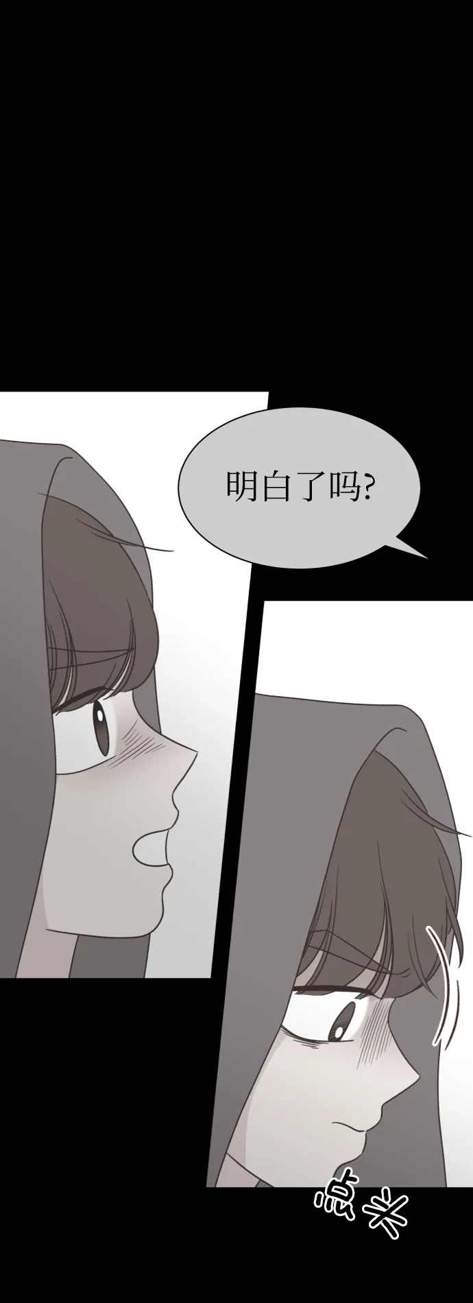 《独一无二的浪漫》第150话 第48页