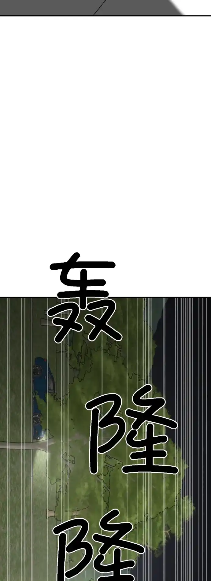 《独一无二的浪漫》第150话 第73页
