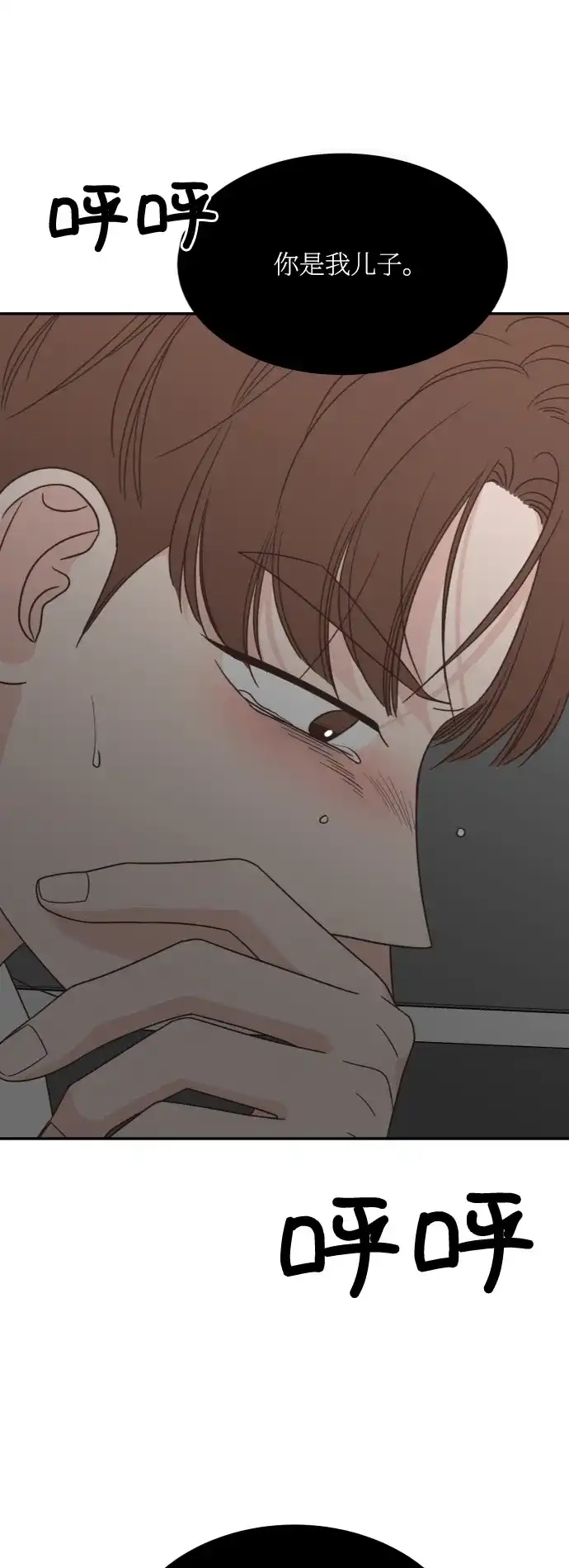 《独一无二的浪漫》第150话 第38页