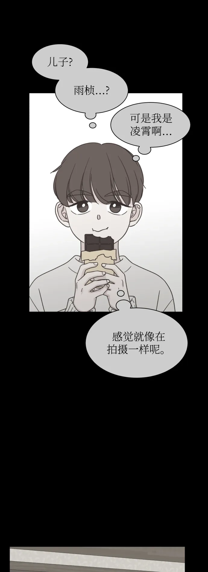 《独一无二的浪漫》第150话 第35页