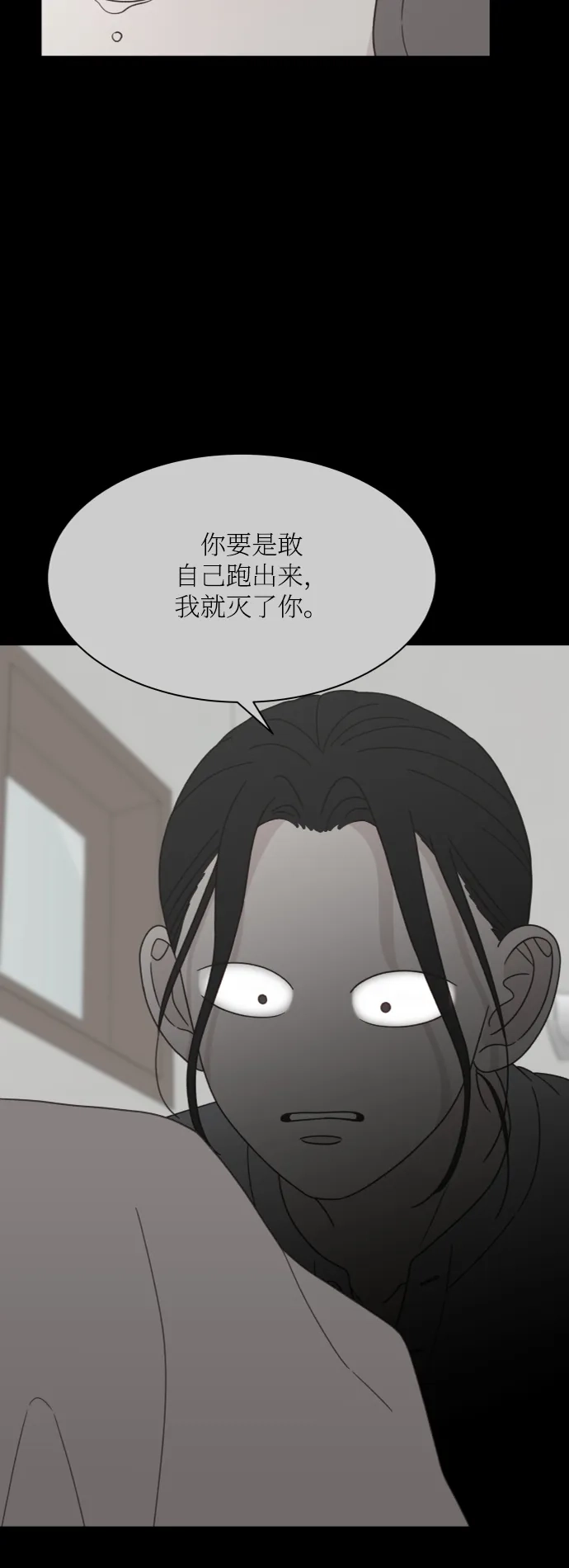 《独一无二的浪漫》第150话 第47页