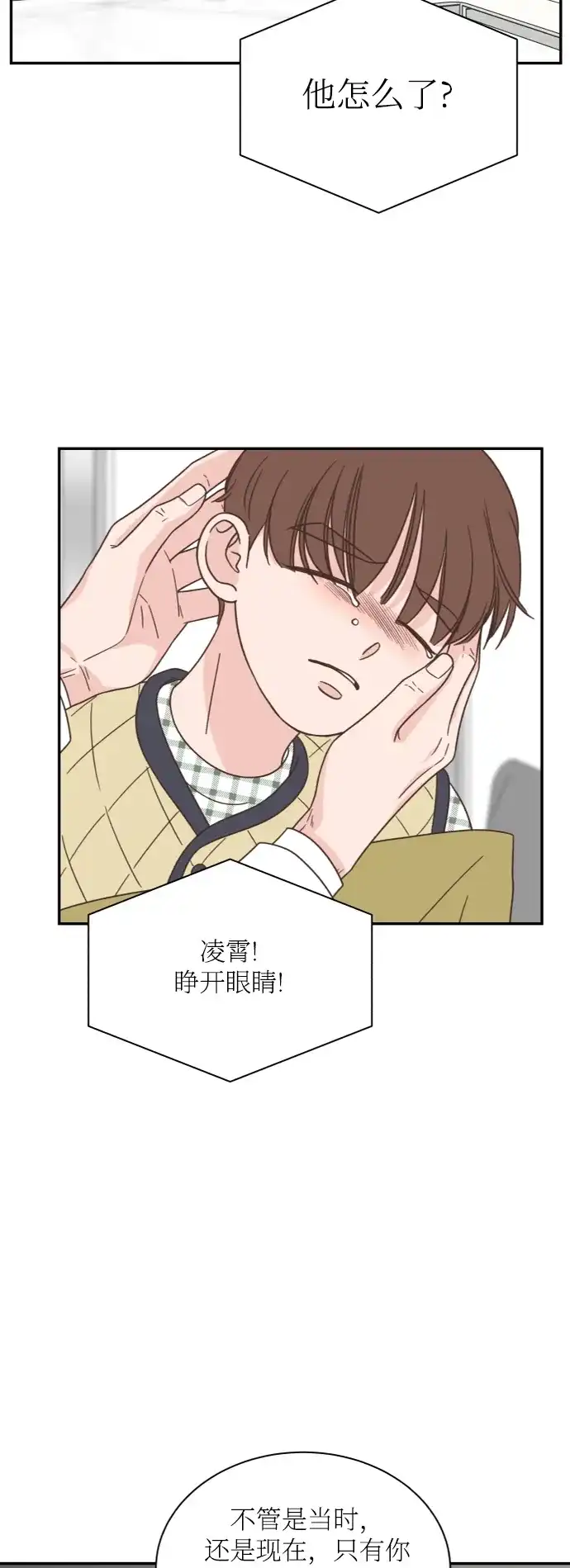 《独一无二的浪漫》第150话 第25页