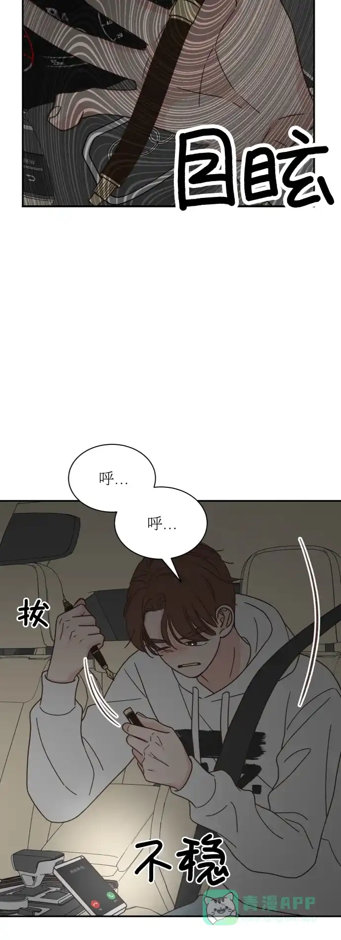 《独一无二的浪漫》第150话 第61页