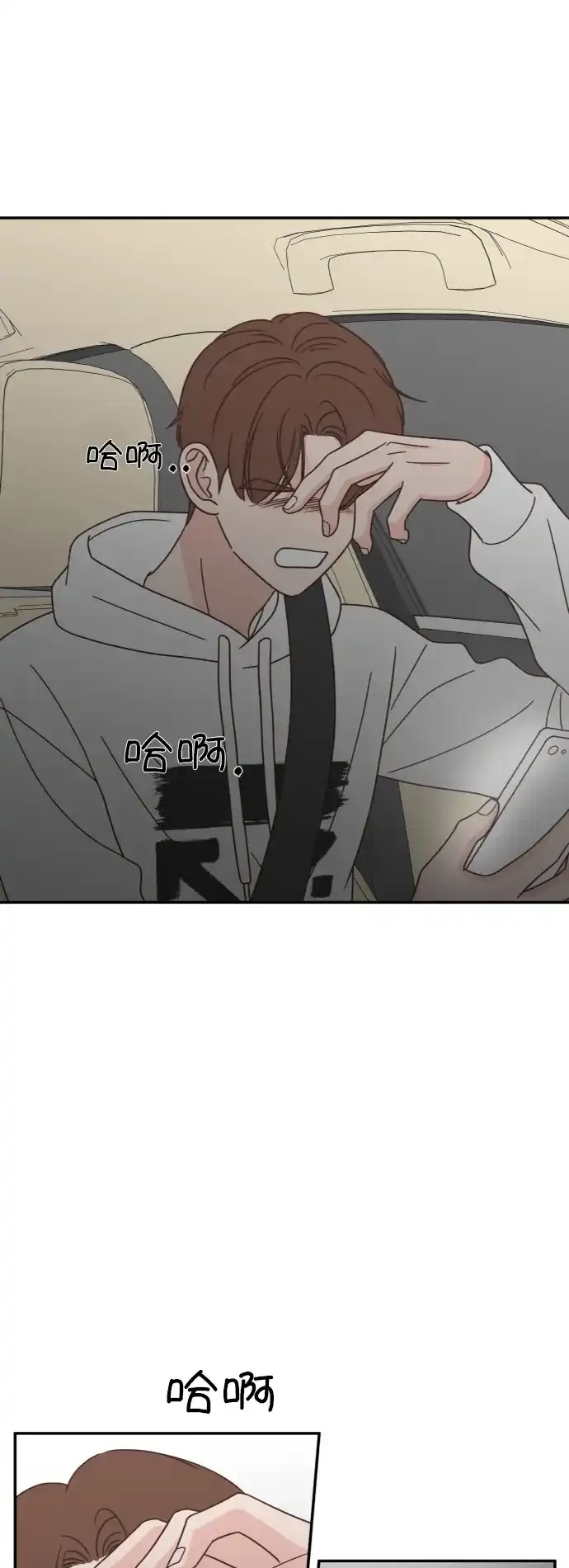 《独一无二的浪漫》第150话 第23页