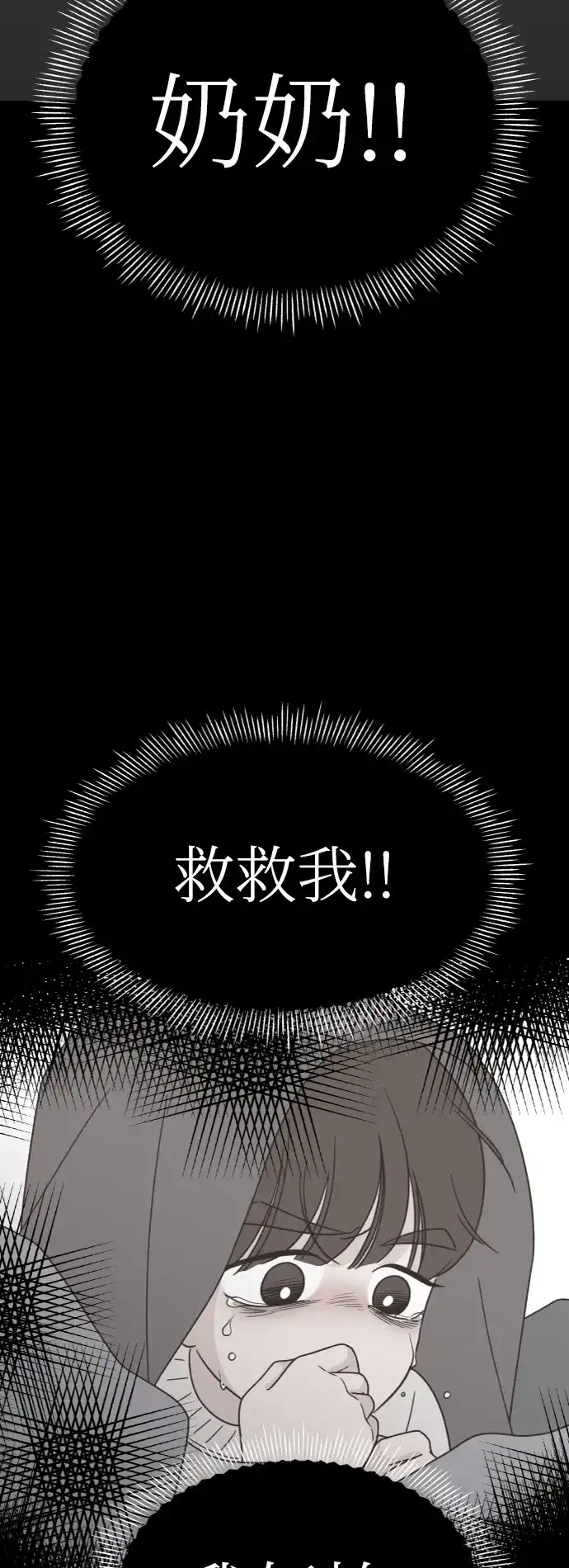 《独一无二的浪漫》第150话 第50页