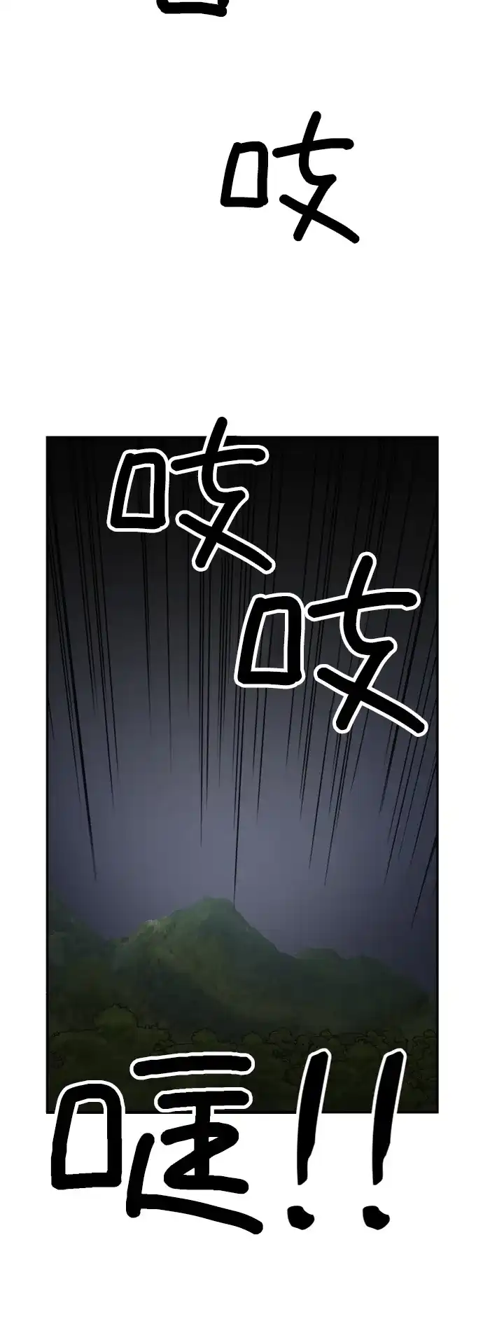 《独一无二的浪漫》第151话 第20页