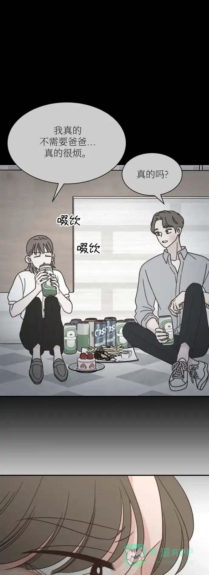 《独一无二的浪漫》第151话 第16页