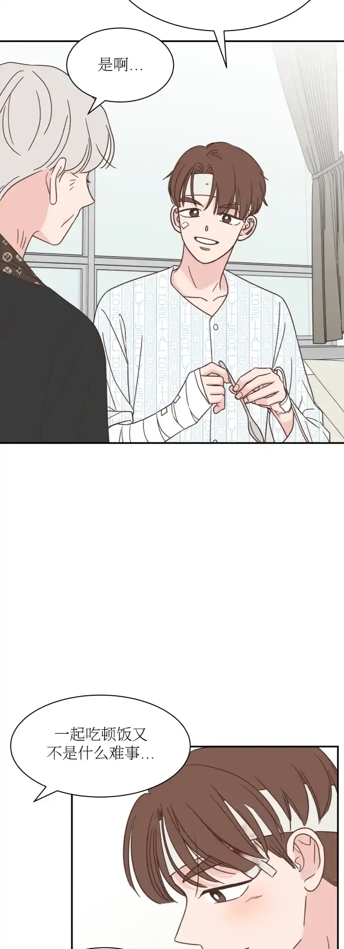 《独一无二的浪漫》第151话 第53页