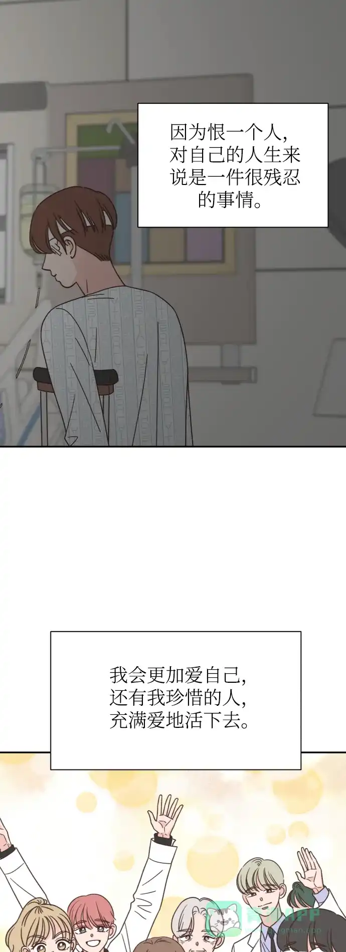《独一无二的浪漫》第151话 第71页