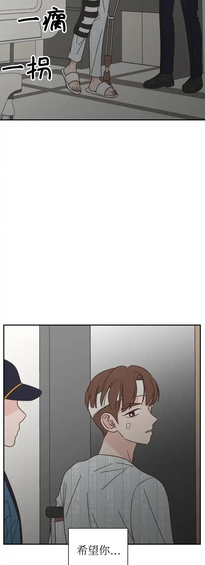 《独一无二的浪漫》第151话 第73页