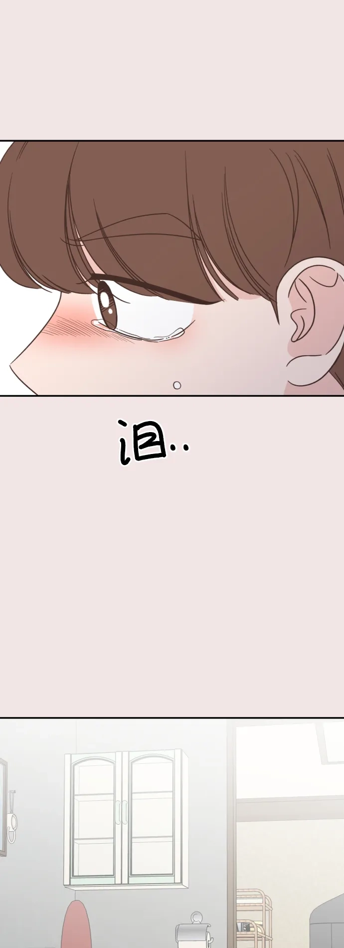 《独一无二的浪漫》第151话 第38页
