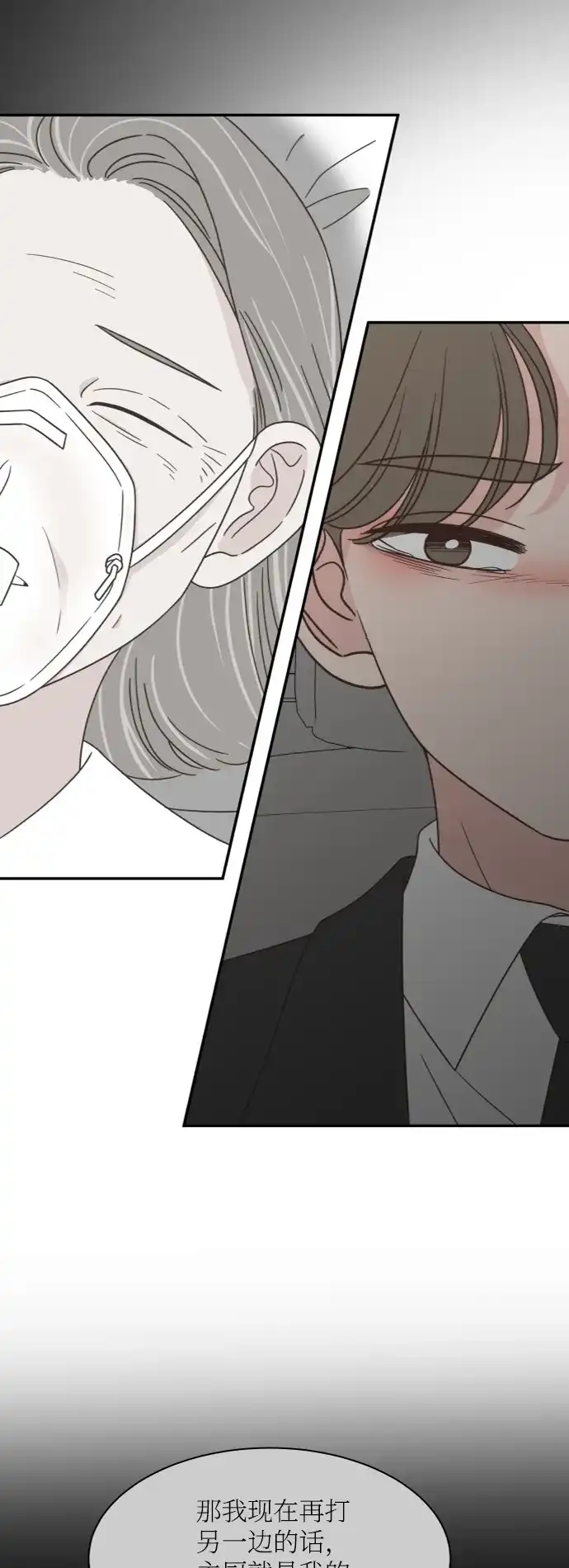 《独一无二的浪漫》第151话 第14页