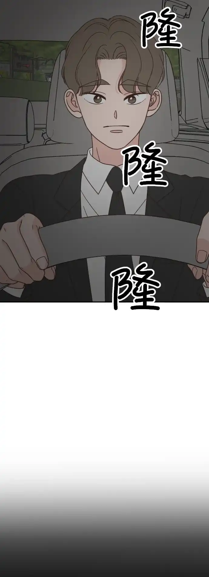 《独一无二的浪漫》第151话 第9页