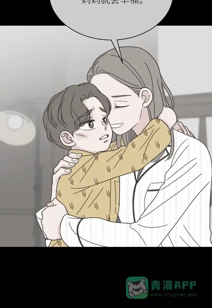 《独一无二的浪漫》第151话 第11页