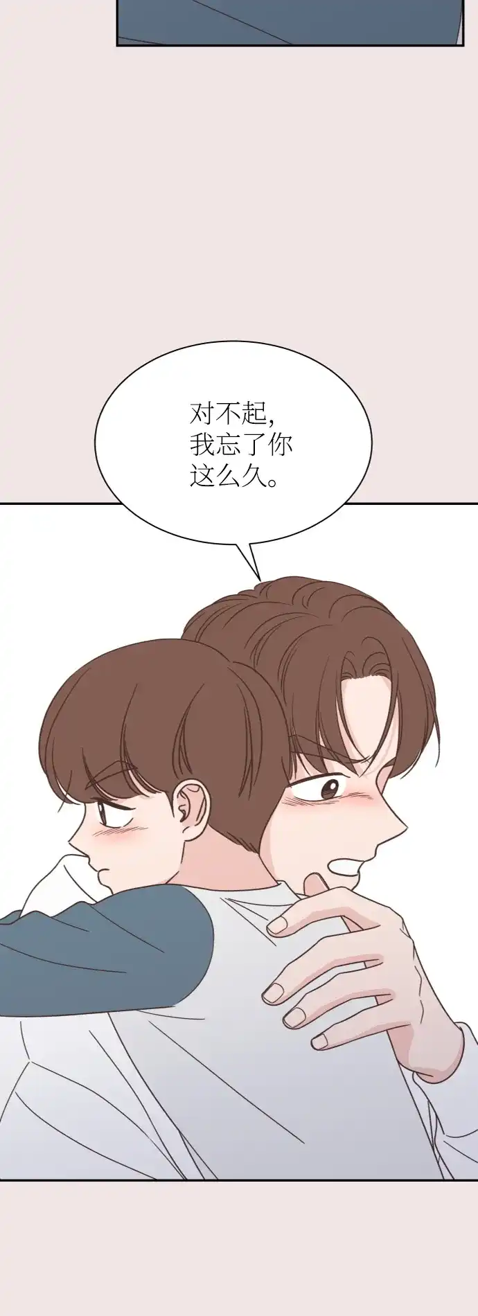 《独一无二的浪漫》第151话 第37页