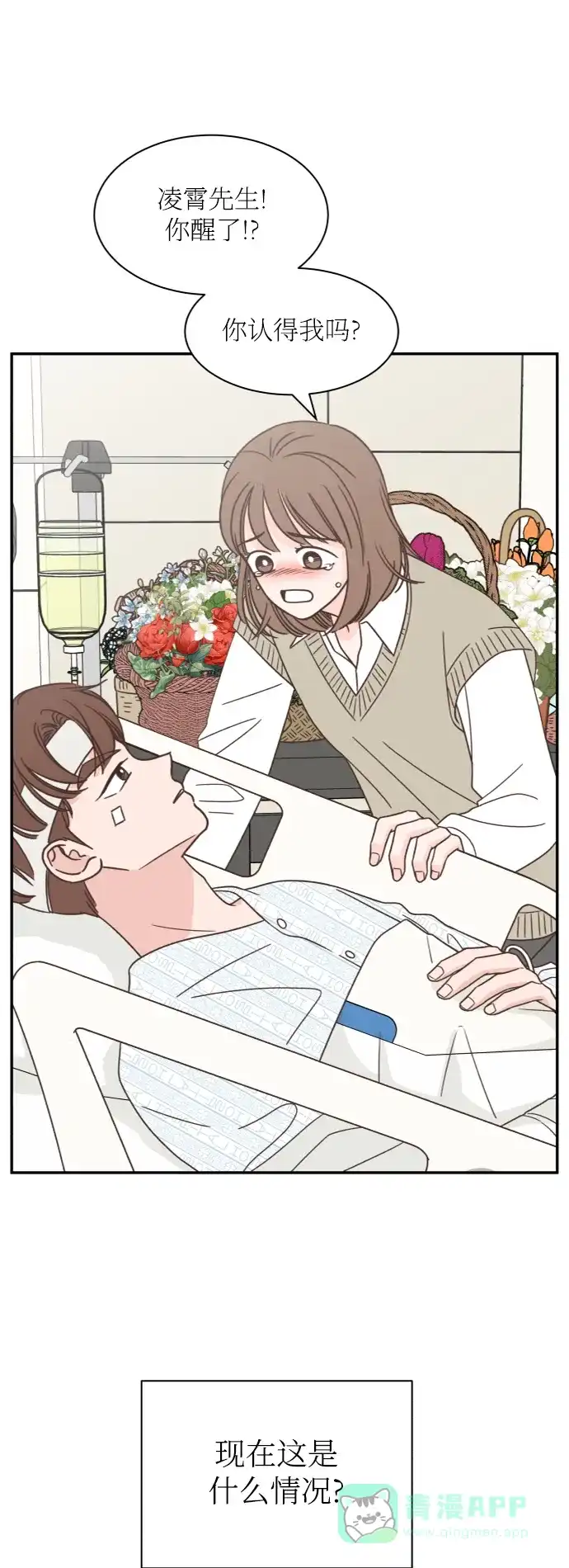 《独一无二的浪漫》第151话 第41页