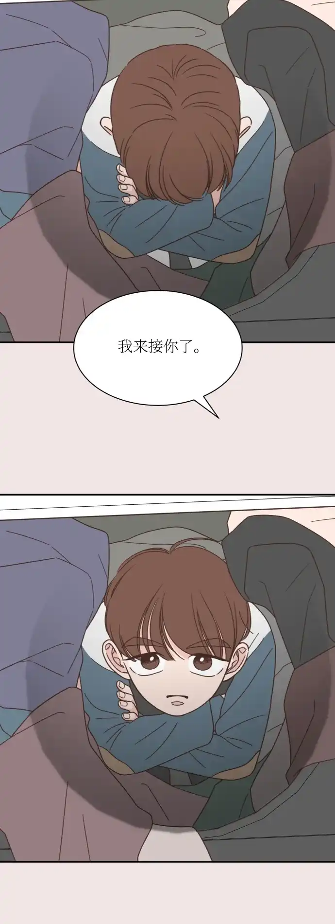 《独一无二的浪漫》第151话 第30页