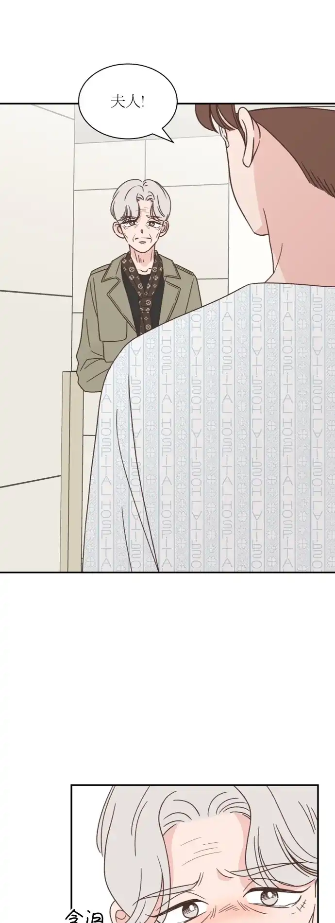 《独一无二的浪漫》第151话 第50页