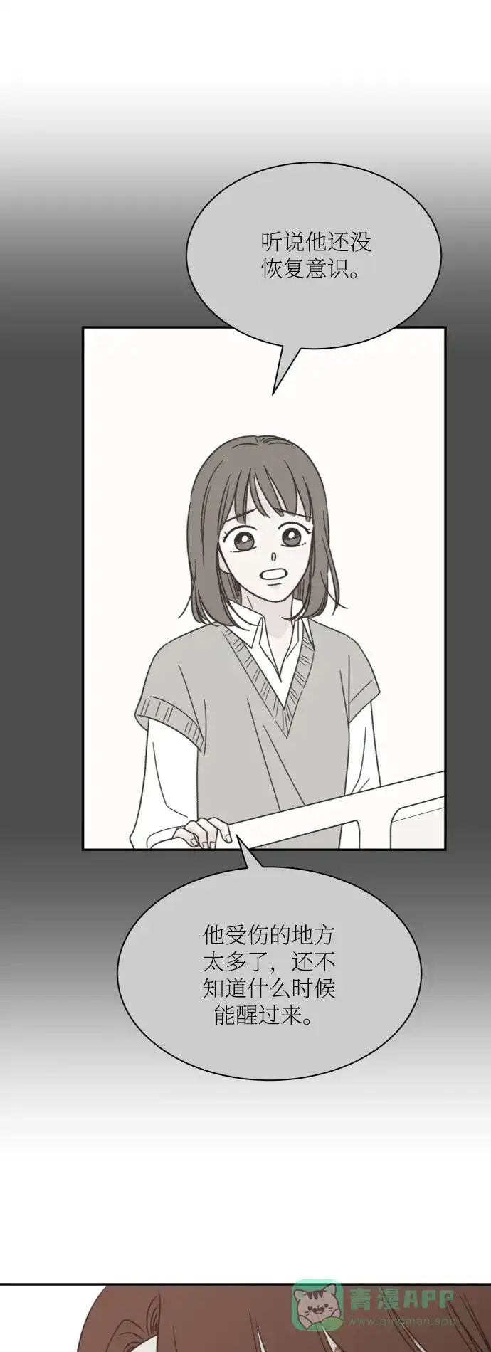 《独一无二的浪漫》第151话 第66页