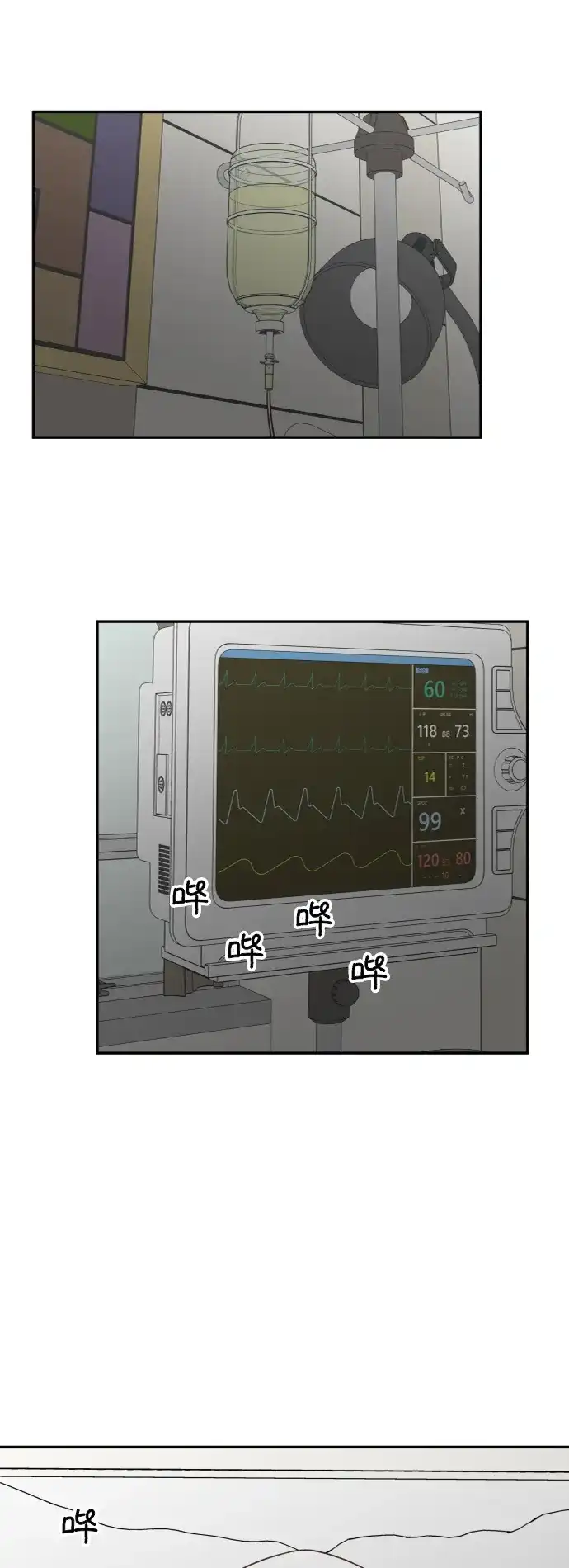 《独一无二的浪漫》第151话 第63页