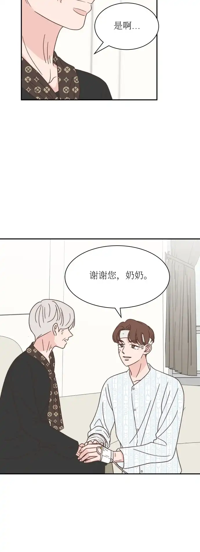 《独一无二的浪漫》第151话 第60页