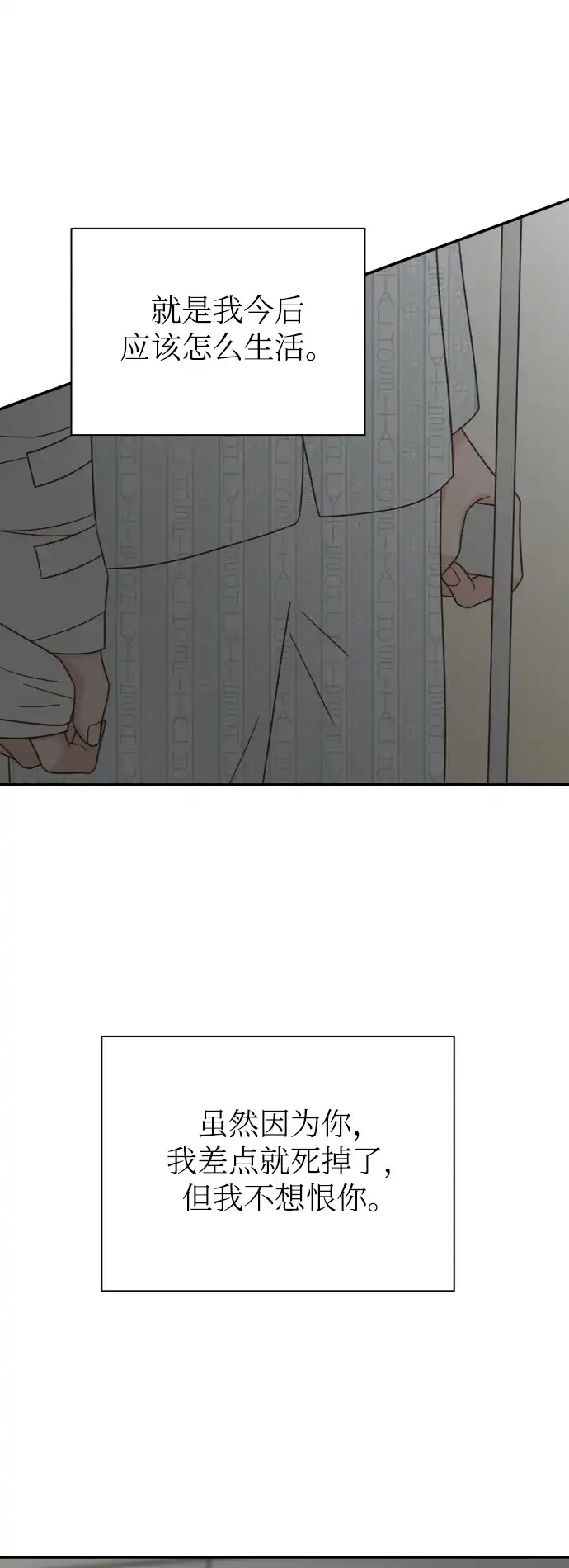 《独一无二的浪漫》第151话 第70页