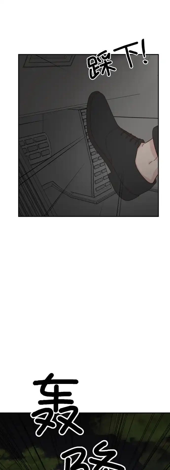 《独一无二的浪漫》第151话 第7页