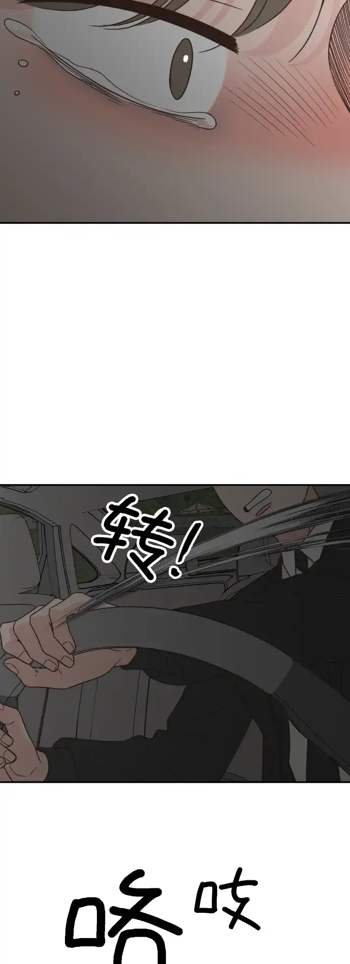《独一无二的浪漫》第151话 第19页