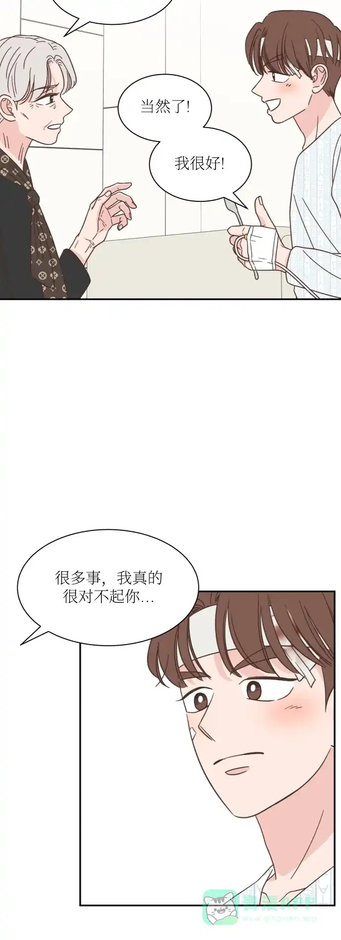 《独一无二的浪漫》第151话 第56页