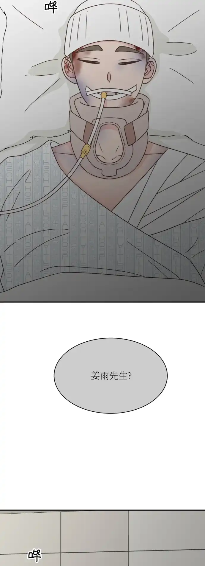 《独一无二的浪漫》第151话 第64页