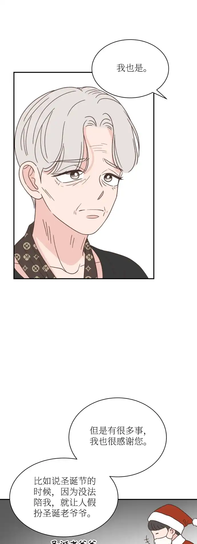 《独一无二的浪漫》第151话 第57页
