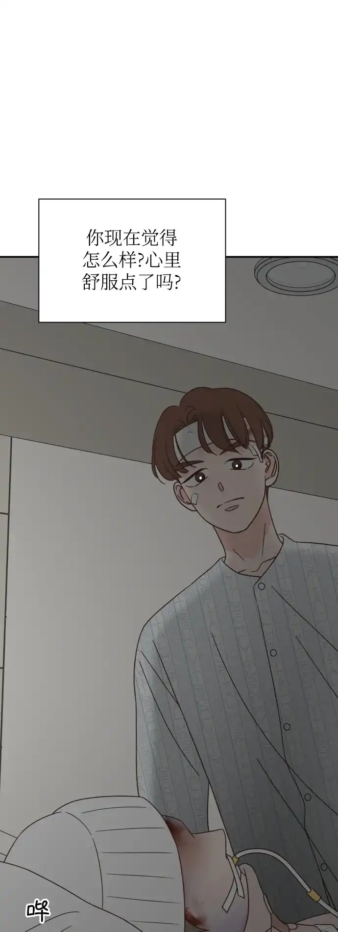 《独一无二的浪漫》第151话 第68页