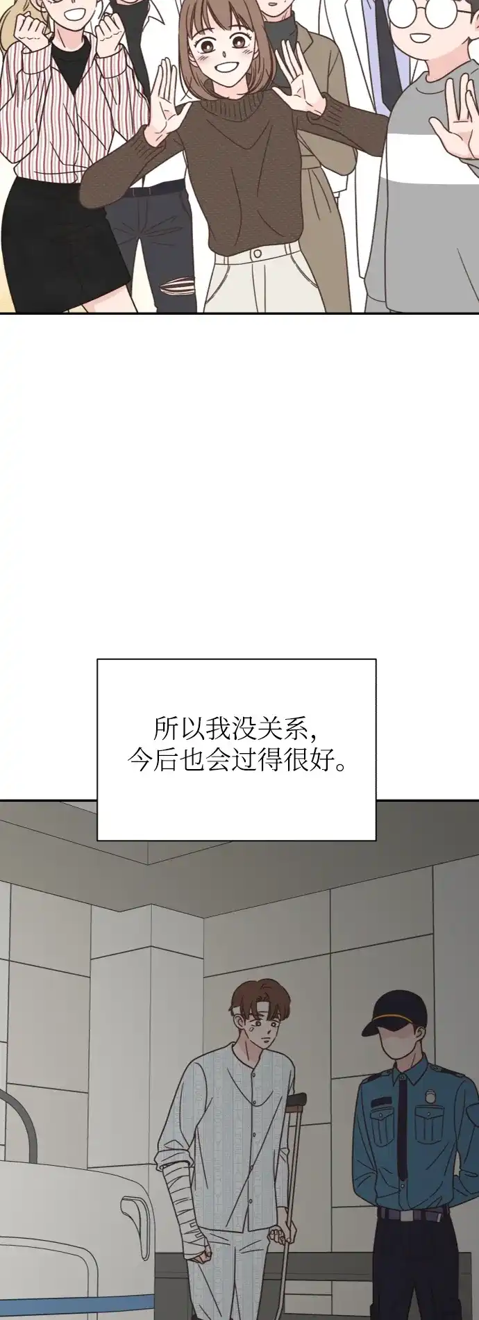 《独一无二的浪漫》第151话 第72页