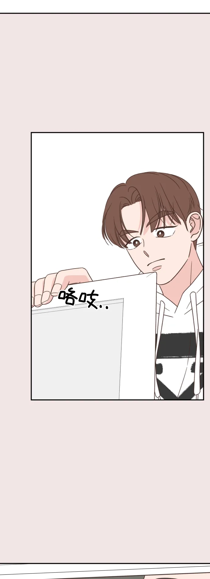 《独一无二的浪漫》第151话 第29页
