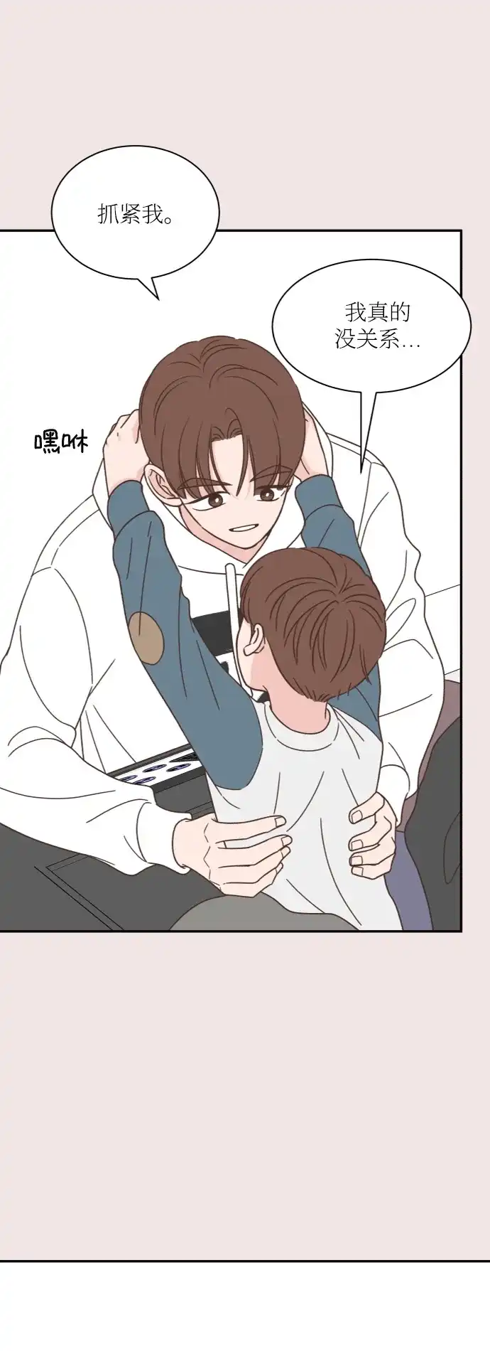 《独一无二的浪漫》第151话 第34页