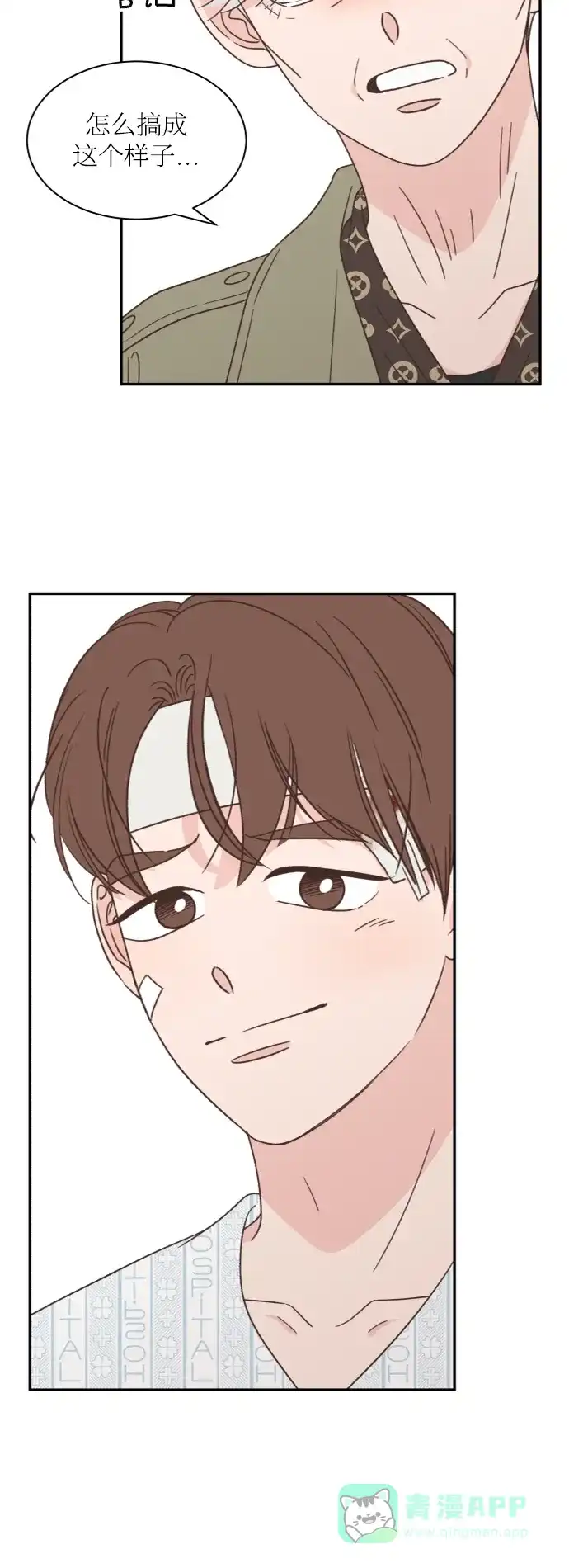 《独一无二的浪漫》第151话 第51页