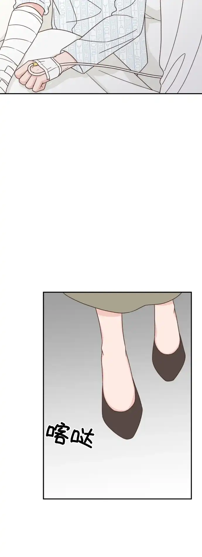《独一无二的浪漫》第151话 第49页