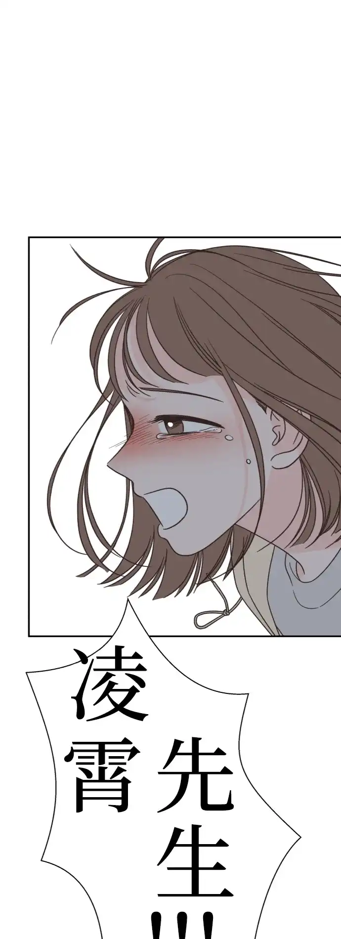 《独一无二的浪漫》第151话 第27页
