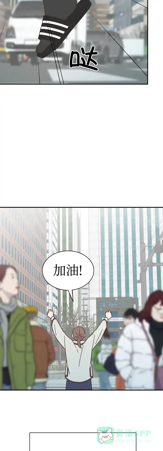 《独一无二的浪漫》第152话 第46页