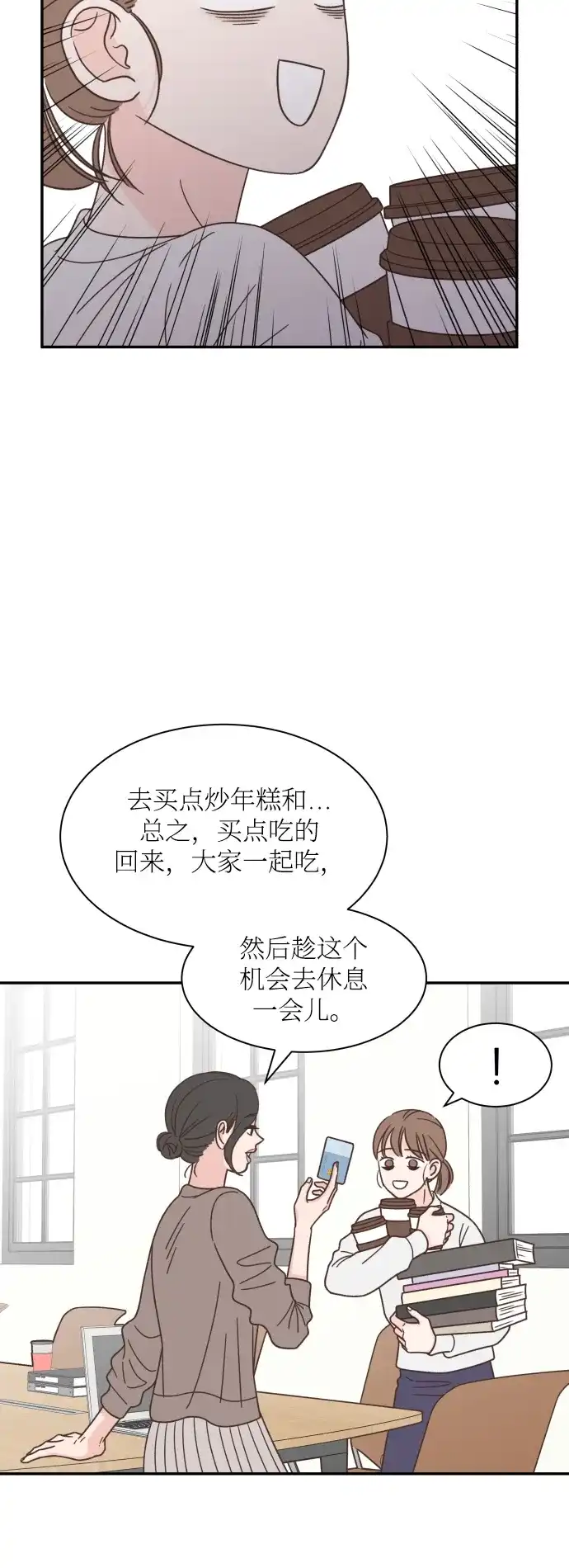 《独一无二的浪漫》第152话 第18页